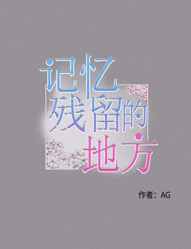 Nơi Lưu Giữ Ký Ức 4.1 trang 2