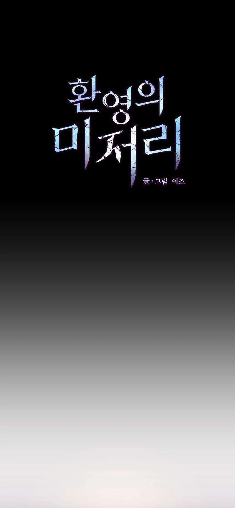 Nỗi Sợ Của Hwan Yeong 48 trang 1