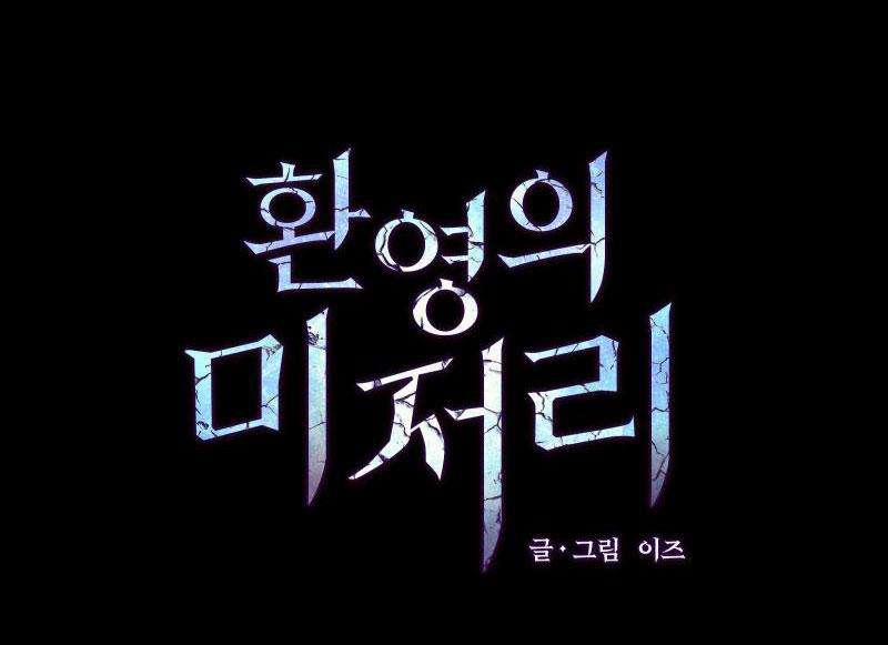 Nỗi Sợ Của Hwan Yeong 50 trang 84