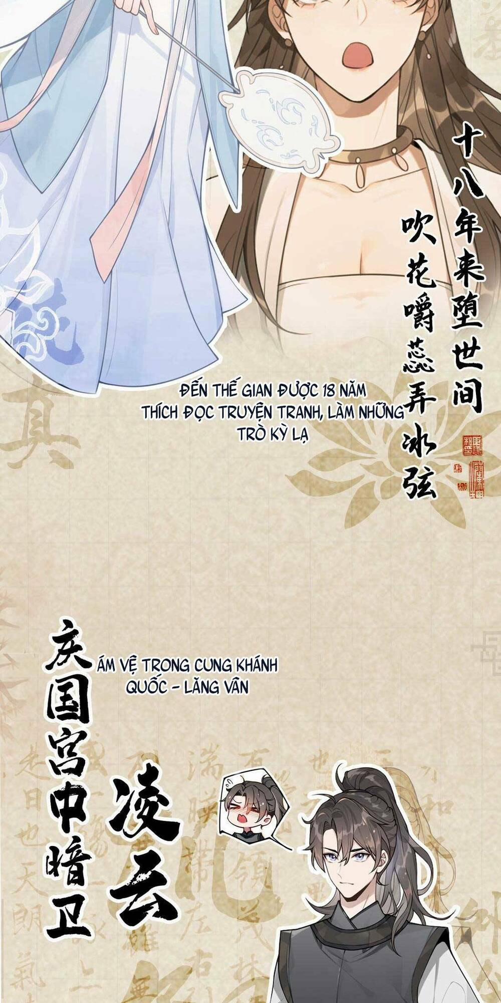 Nội Tâm Ám Vệ Của Bổn Công Chúa Quá Nhiều Súng Đạn Rồi 1 trang 51