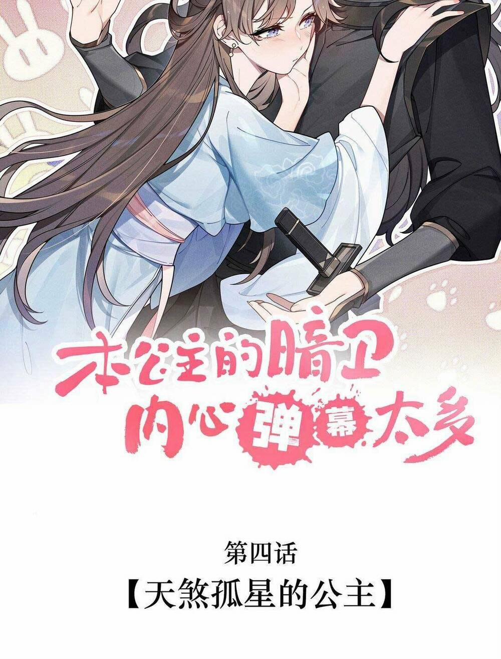 Nội Tâm Ám Vệ Của Bổn Công Chúa Quá Nhiều Súng Đạn Rồi 4 trang 11