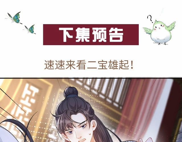 Nội Thị Mỗi Ngày Đều Muốn Cách Xa Hoàng Thượng 11 trang 95