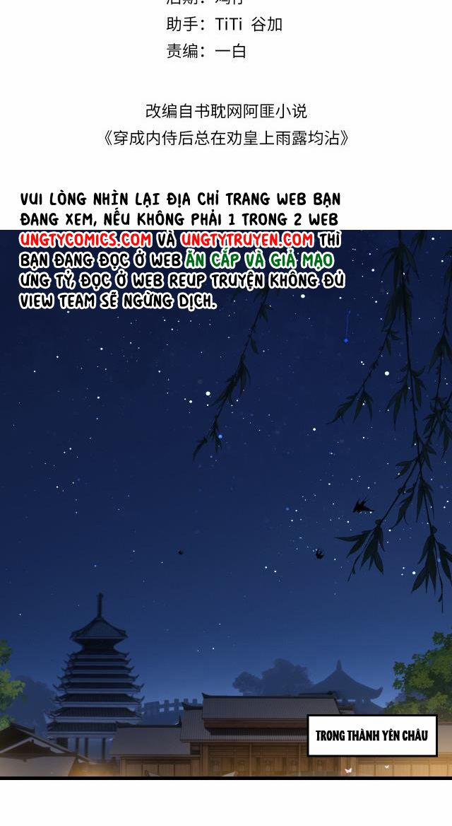 Nội Thị Mỗi Ngày Đều Muốn Cách Xa Hoàng Thượng 12 trang 2