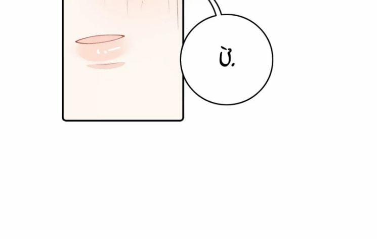 Nội Thị Mỗi Ngày Đều Muốn Cách Xa Hoàng Thượng 42 trang 23