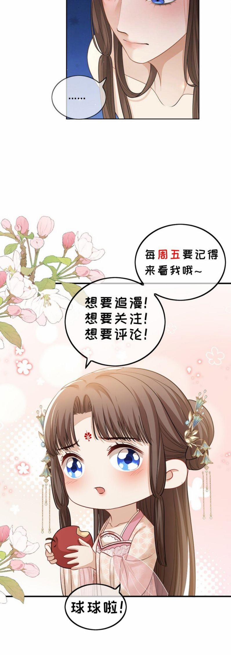 Nội Thị Mỗi Ngày Đều Muốn Cách Xa Hoàng Thượng 55 trang 29