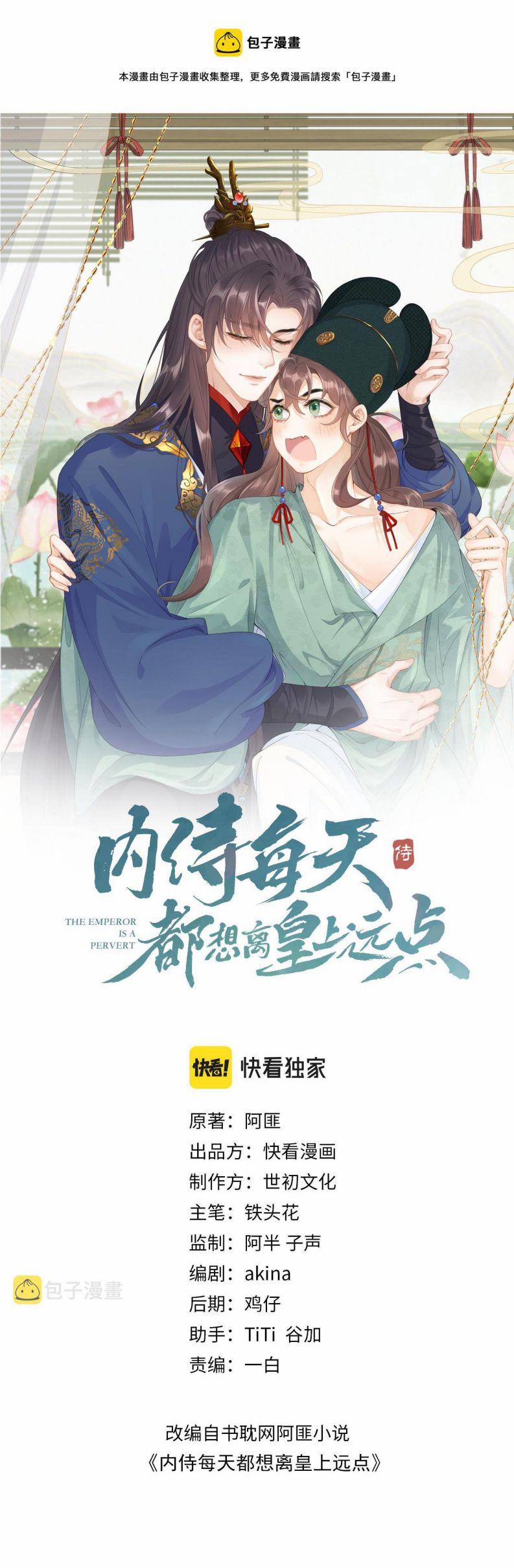 Nội Thị Mỗi Ngày Đều Muốn Cách Xa Hoàng Thượng 67 trang 1