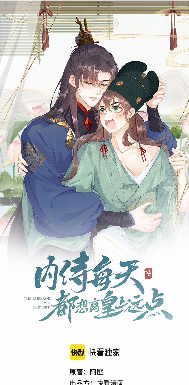 Nội Thị Mỗi Ngày Đều Muốn Cách Xa Hoàng Thượng 68 trang 1