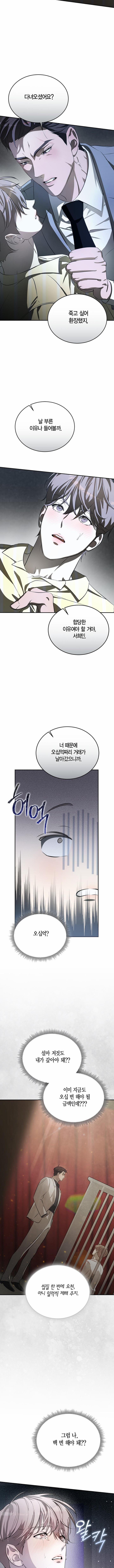 Nỗi Vấn Vương Ấm Áp 7 trang 1