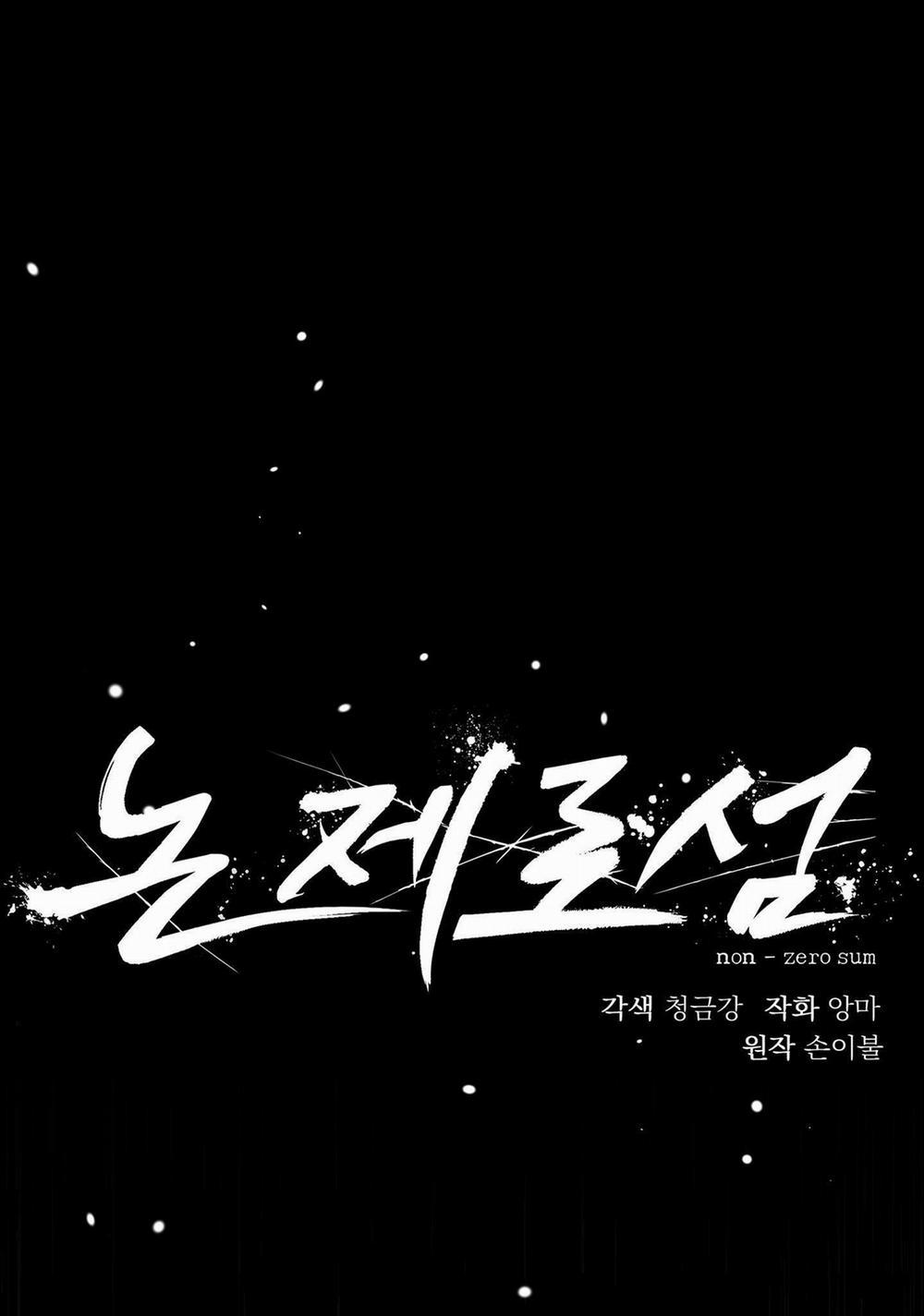Non Zero Sum 6 trang 14