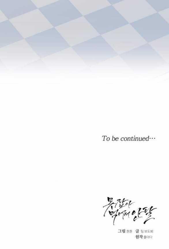 Nóng Lòng Muốn Giày Vò Em 0 DOCTRUYEN3QVIP.COM trang 80