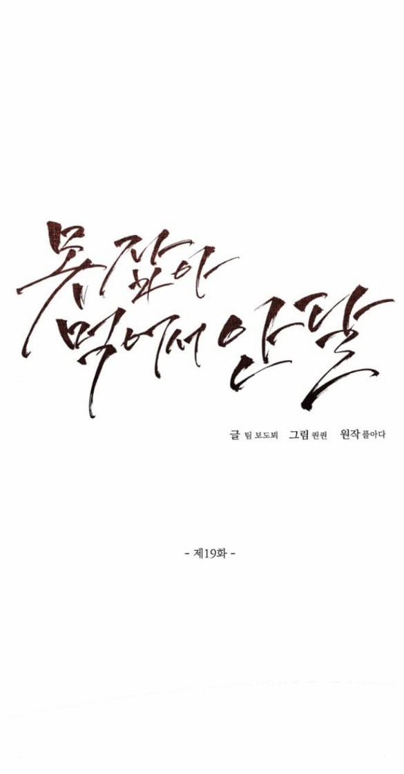 Nóng Lòng Muốn Giày Vò Em 19.1 trang 26