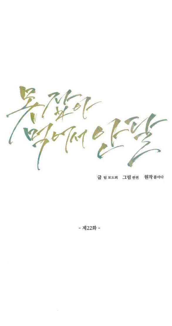 Nóng Lòng Muốn Giày Vò Em 22.1 trang 28