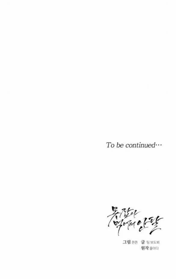 Nóng Lòng Muốn Giày Vò Em 24.2 trang 39