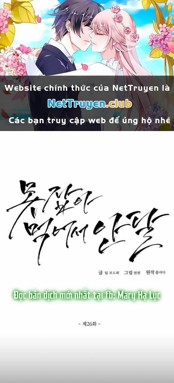 Nóng Lòng Muốn Giày Vò Em 26.1 trang 0