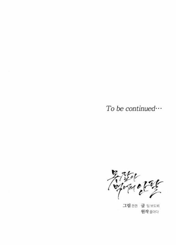 Nóng Lòng Muốn Giày Vò Em 36.2 trang 38