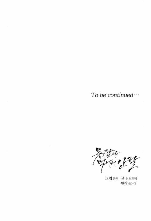 Nóng Lòng Muốn Giày Vò Em 37.2 trang 23