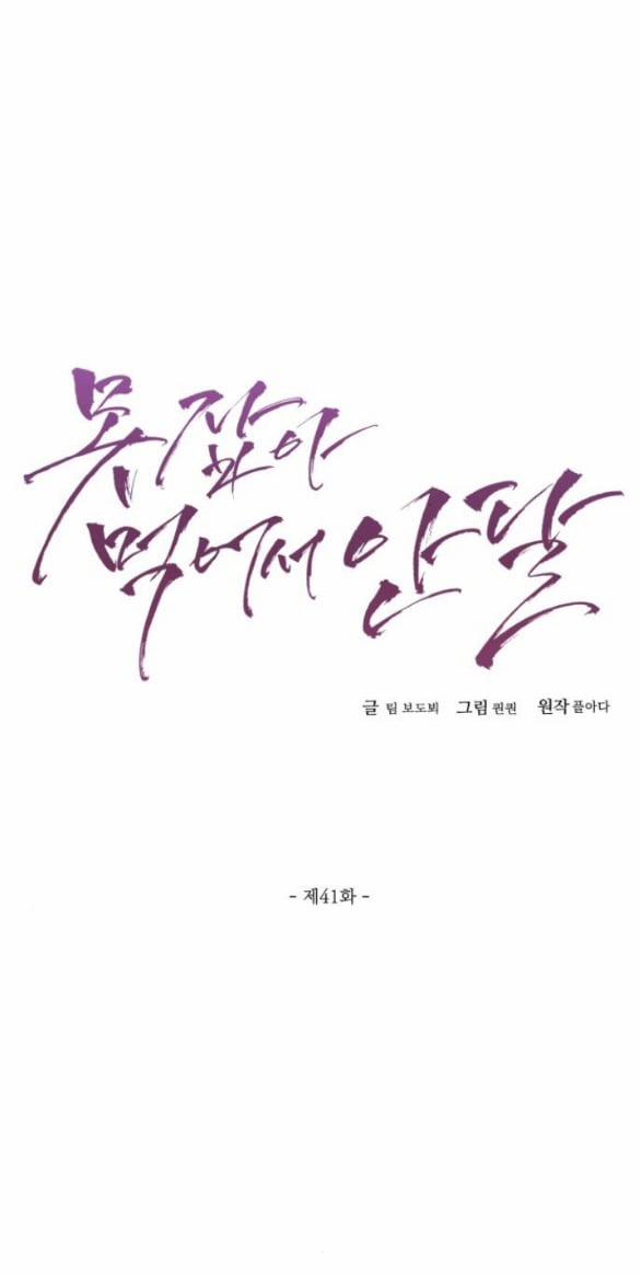 Nóng Lòng Muốn Giày Vò Em 41.1 trang 12