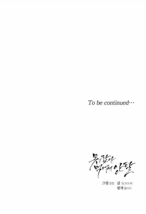 Nóng Lòng Muốn Giày Vò Em 49 trang 72