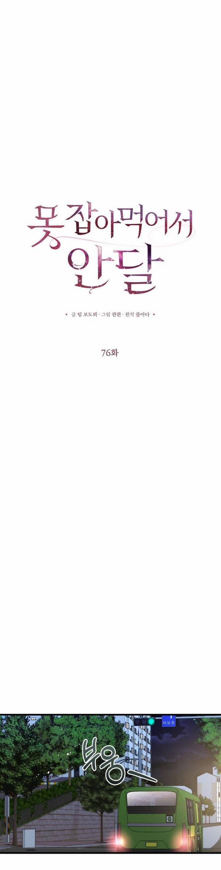 Nóng Lòng Muốn Giày Vò Em 76 trang 9