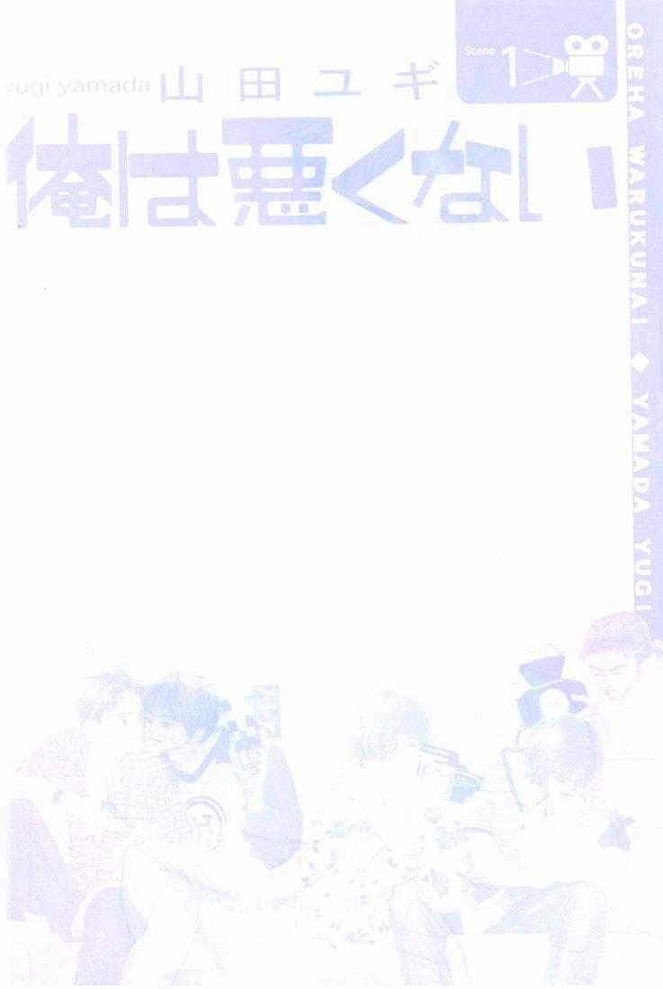 Nóng Nảy Và Dịu Dàng 19 trang 2