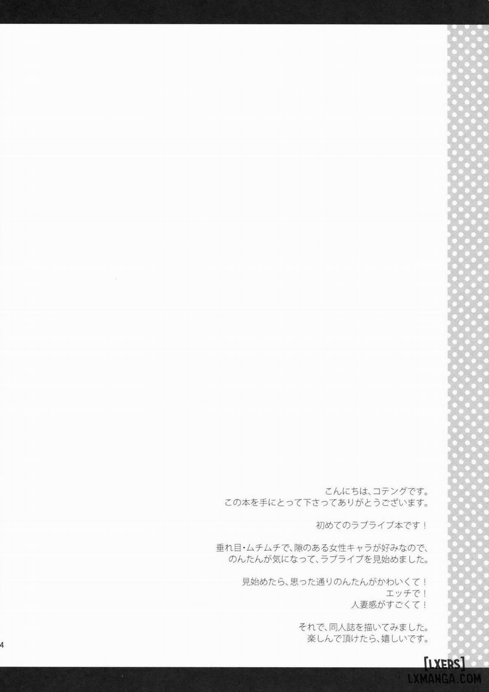 Nontan Shinkon Seikatsu Oneshot trang 2