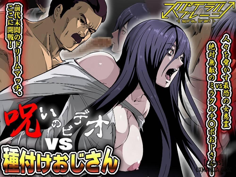 Noroi no Video VS Tanetsuke Ojisan Oneshot trang 0