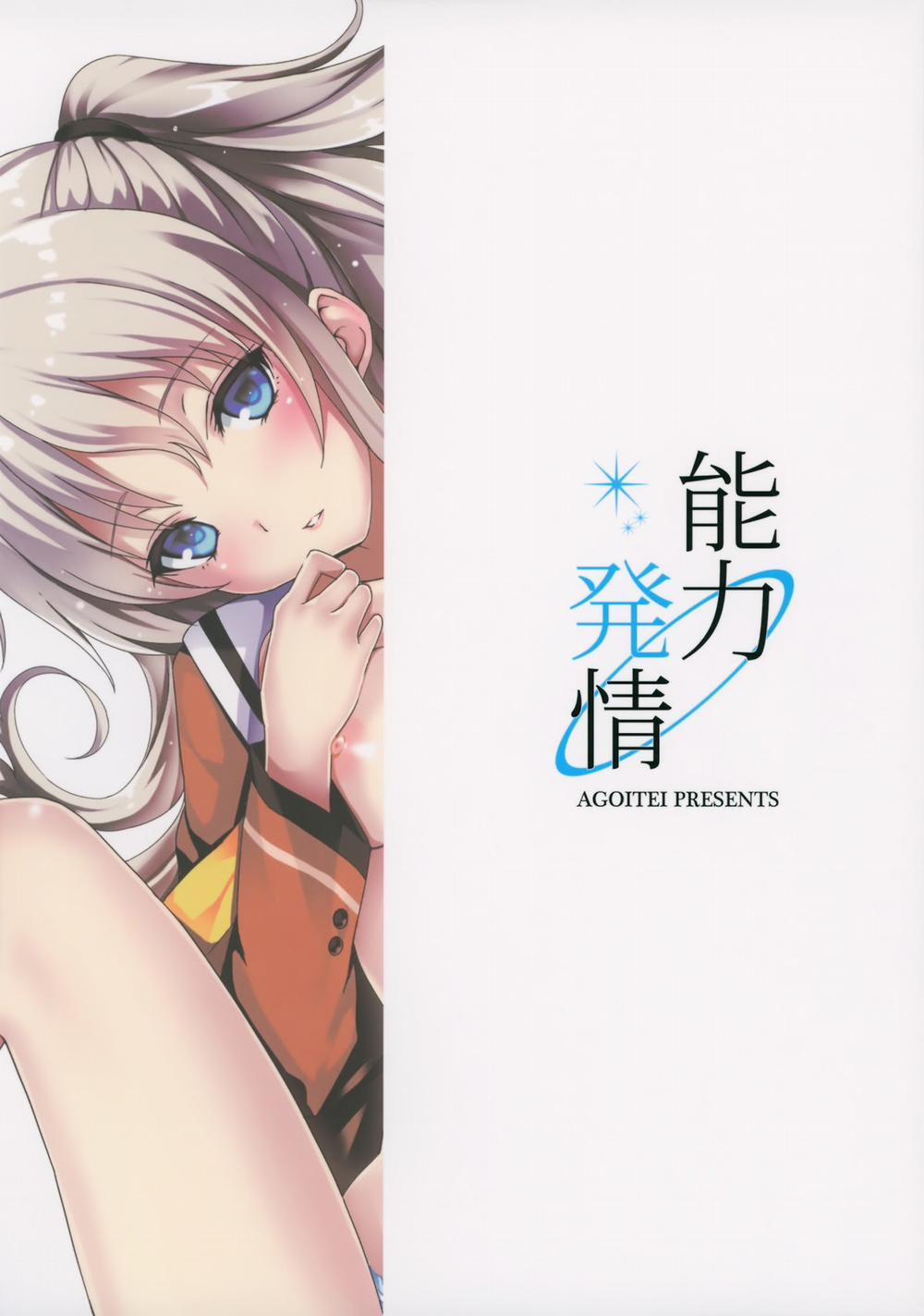 Nouryoku Hatsujou (Charlotte) Oneshot trang 21