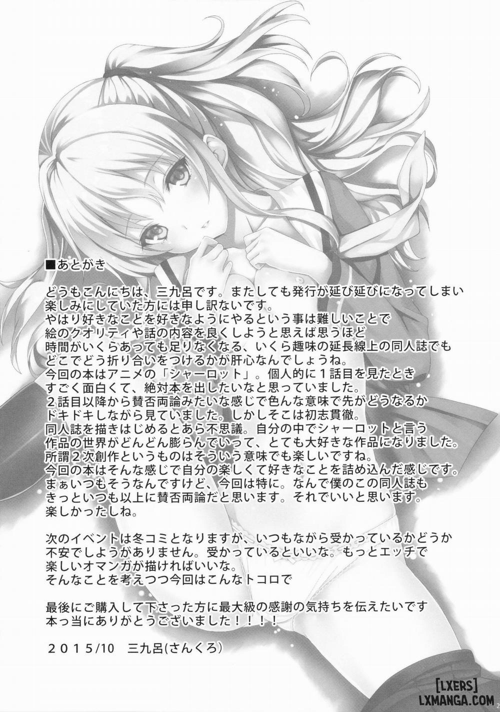 Nouryoku Hatsujou Oneshot trang 19