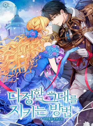 Đọc truyện [Novel] Cách Để Em Bảo Vệ Anh