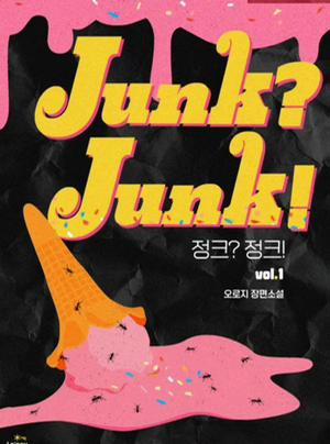 Đọc truyện tranh [Novel] - Junk? Junk!