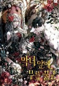 [Novel]Quỳ Gối Trước Kẻ Phản Diện 2 trang 0
