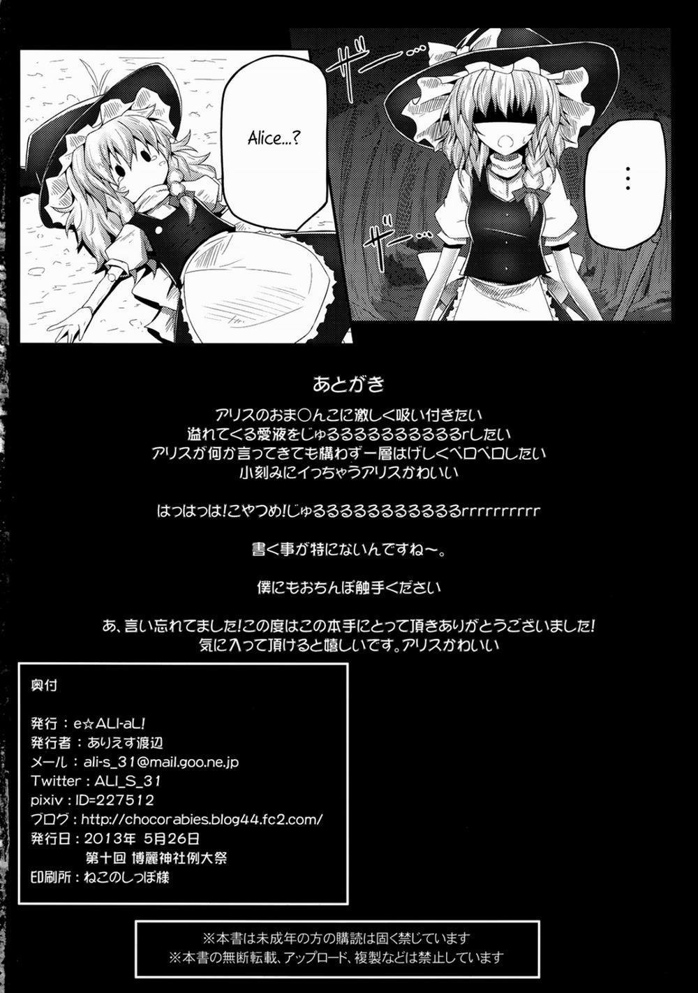 Nozomiusu (Touhou) Oneshot trang 20