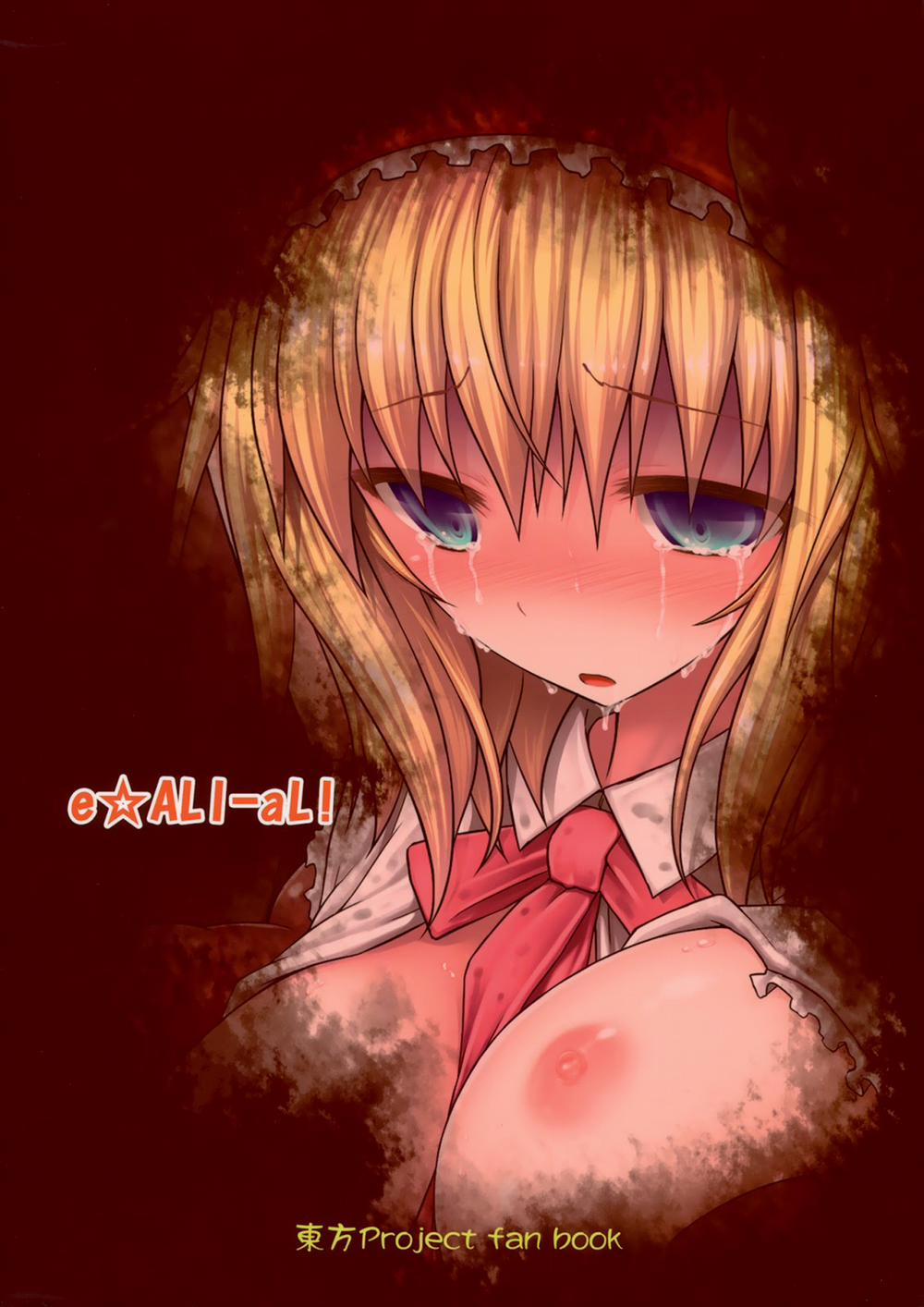 Nozomiusu (Touhou) Oneshot trang 21