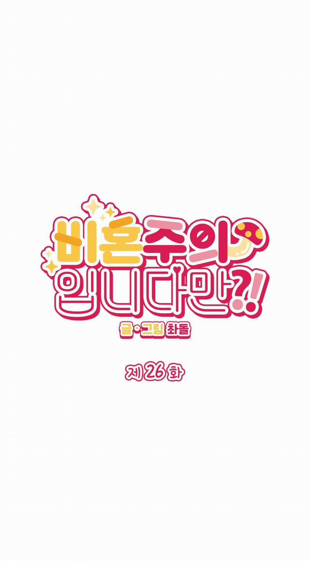 (Np) Độc Thân Muôn Năm 26 trang 0