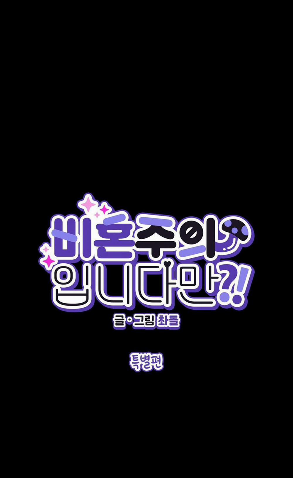 (Np) Độc Thân Muôn Năm 30.1 trang 0