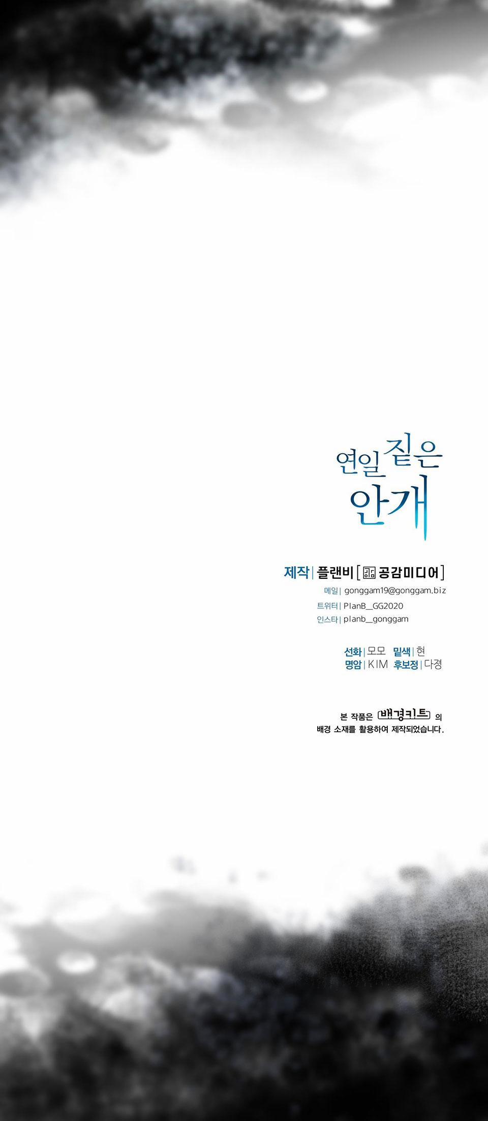 (NP)NHỮNG NGÀY MÙ SƯƠNG 2 trang 56