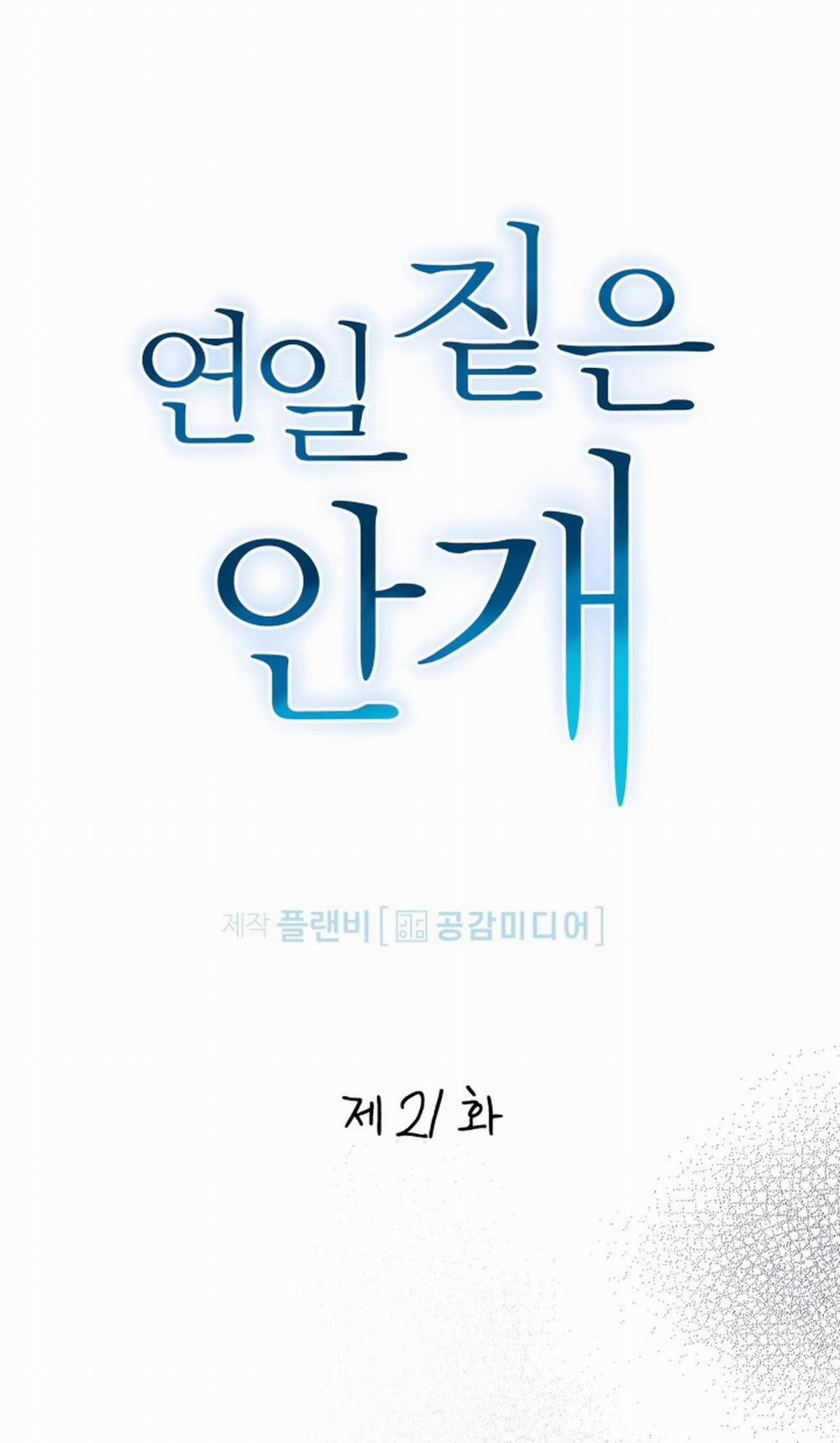 (NP)NHỮNG NGÀY MÙ SƯƠNG 21 trang 1