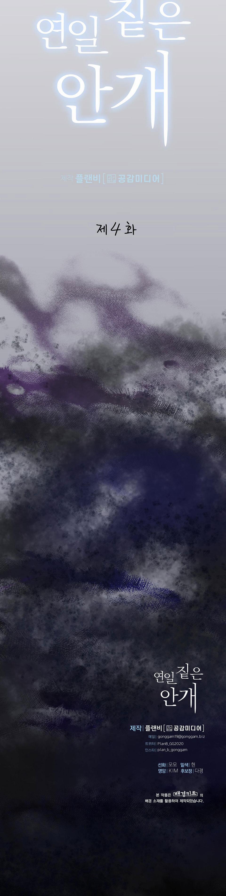 (NP)NHỮNG NGÀY MÙ SƯƠNG 4 trang 35