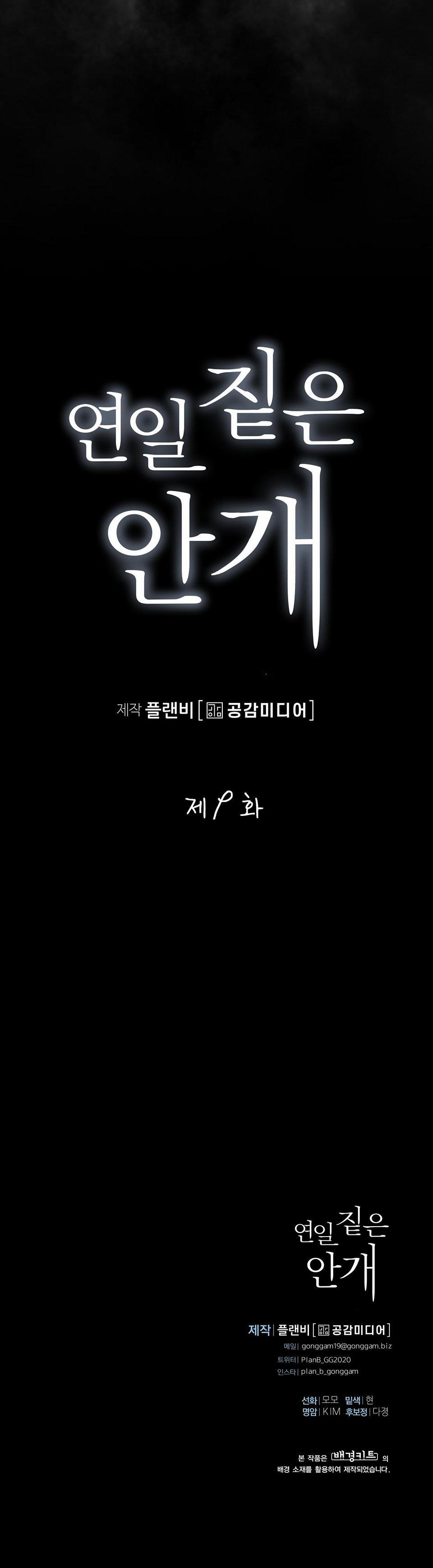 (NP)NHỮNG NGÀY MÙ SƯƠNG 9 trang 40