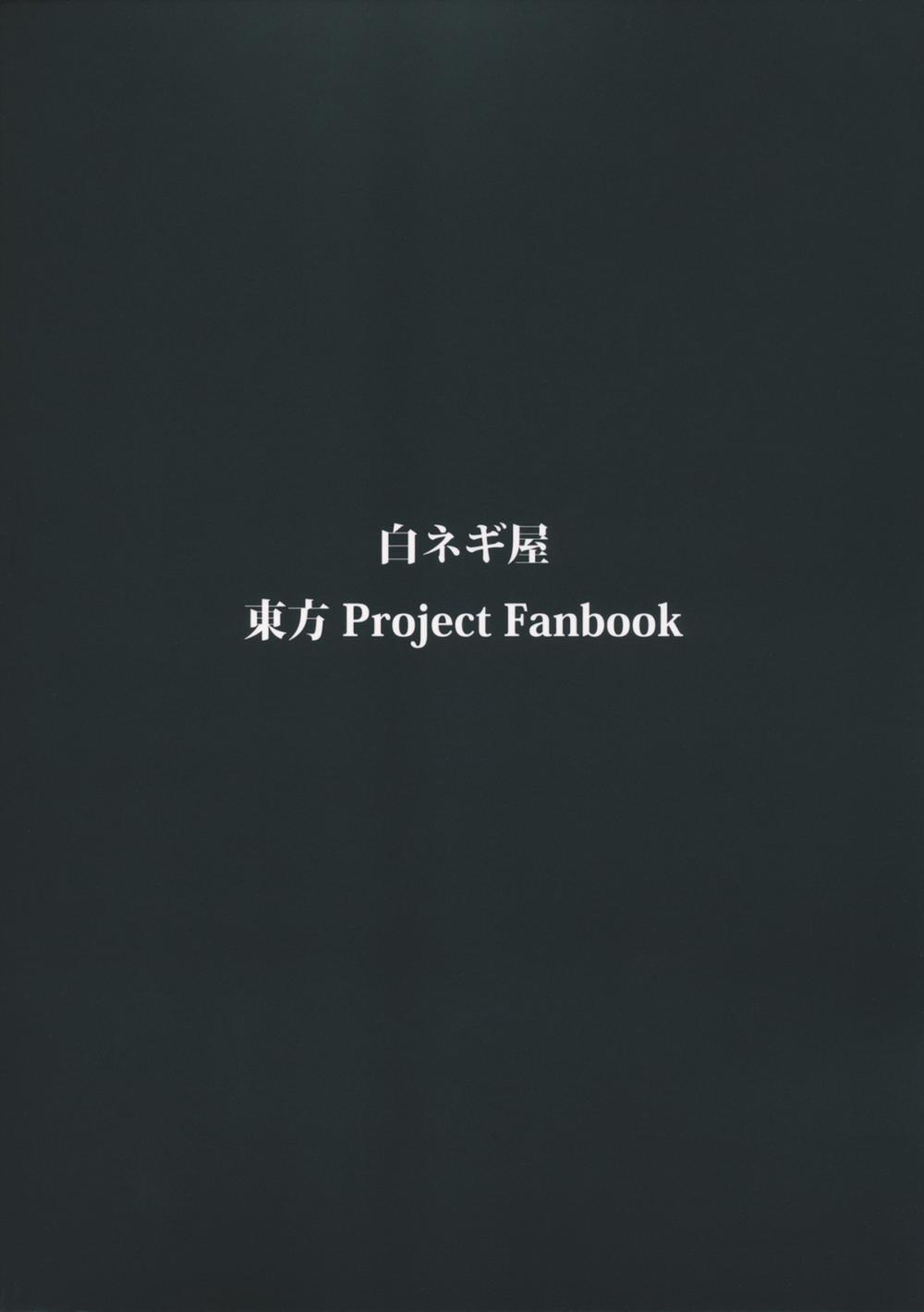 NTR crisis (Touhou Project) Oneshot trang 28