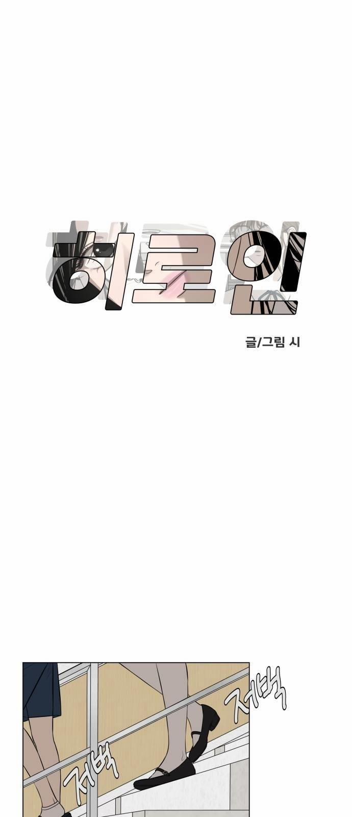 Nữ Anh Hùng - Truyện Ngắn 3.1 trang 14