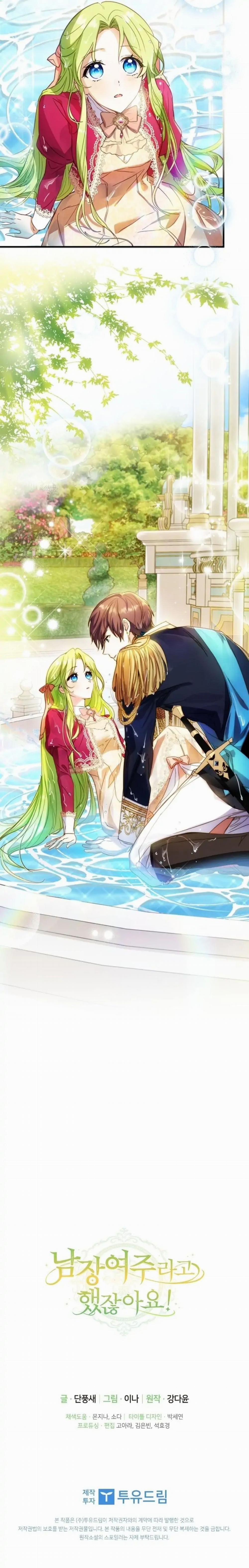 Nữ Chính Giả Thành Nam Nhân 3 trang 15