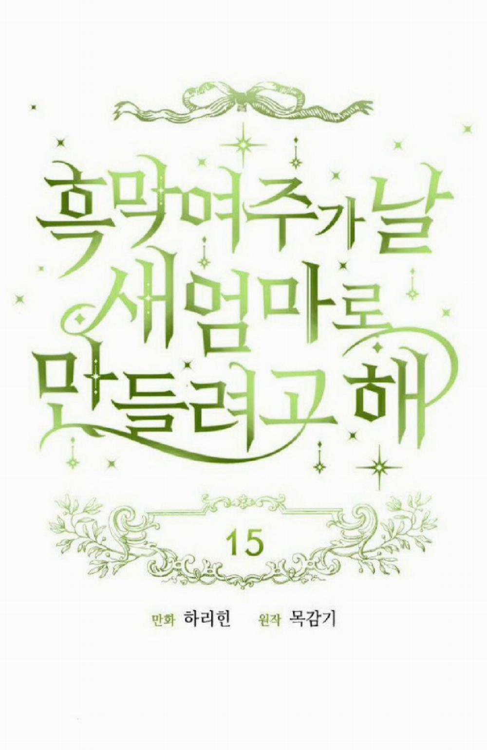 Nữ Chính Muốn Tôi Trở Thành Mẹ Kế 15.1 trang 15