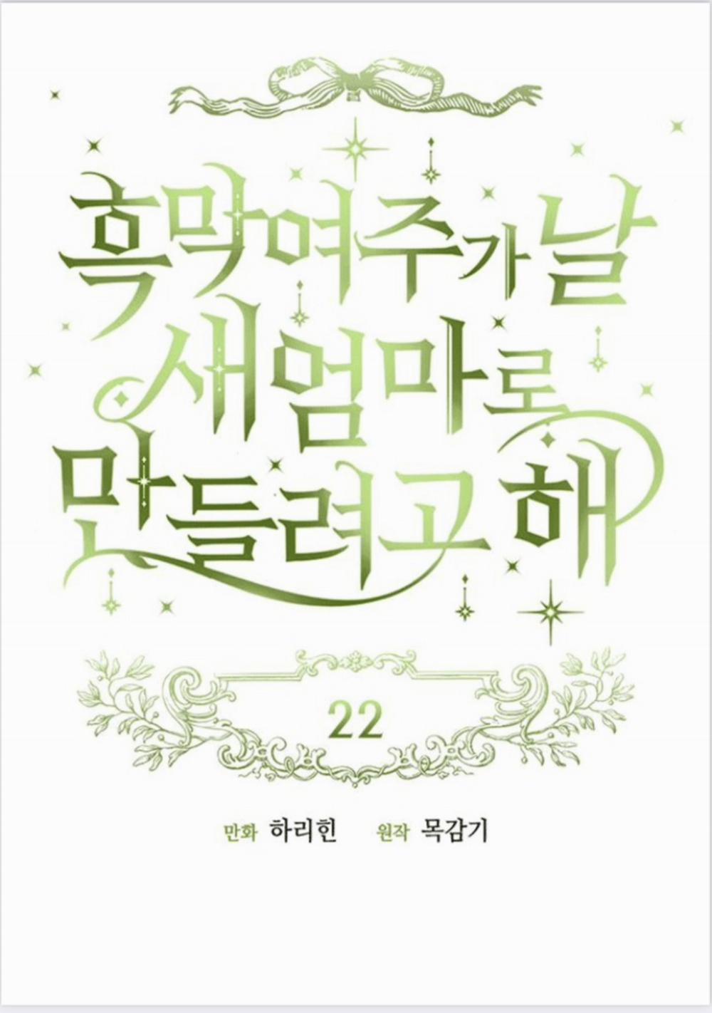 Nữ Chính Muốn Tôi Trở Thành Mẹ Kế 22 trang 14