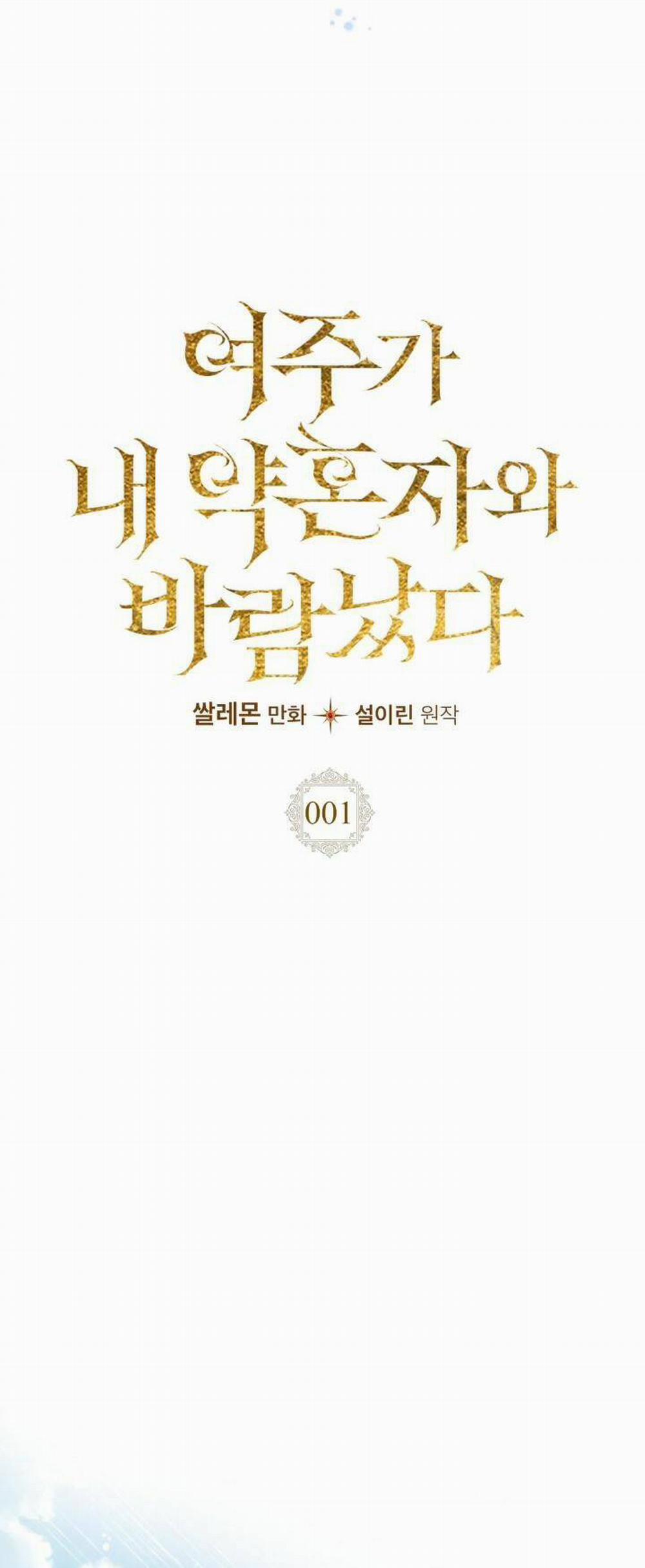 Nữ Chính Ngoại Tình Với Vị Hôn Phu Của Tôi 1 trang 5