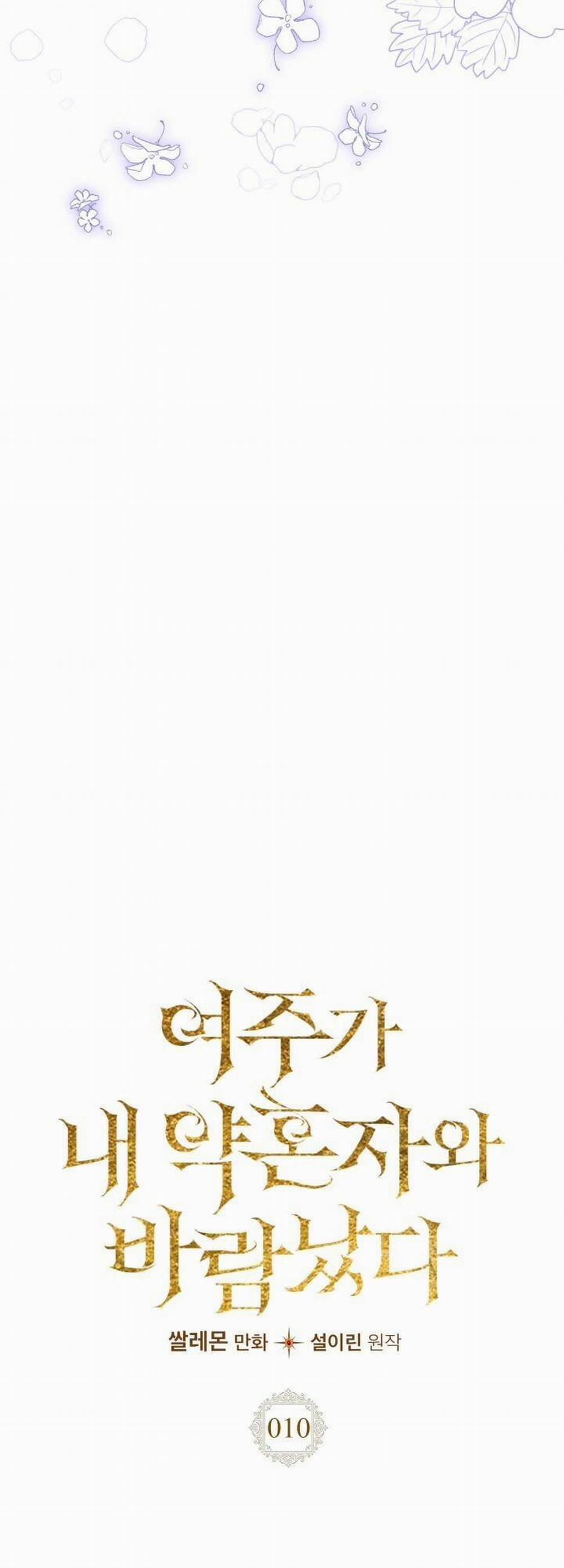 Nữ Chính Ngoại Tình Với Vị Hôn Phu Của Tôi 10 trang 17