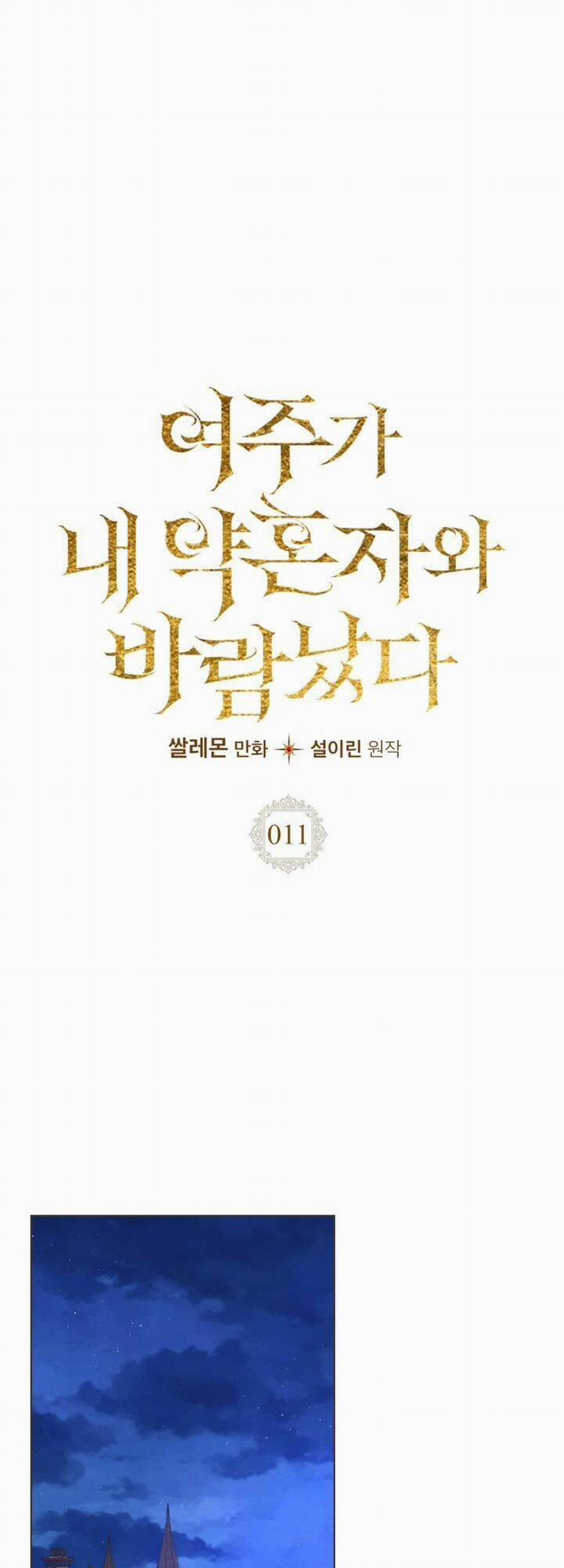 Nữ Chính Ngoại Tình Với Vị Hôn Phu Của Tôi 11 trang 1