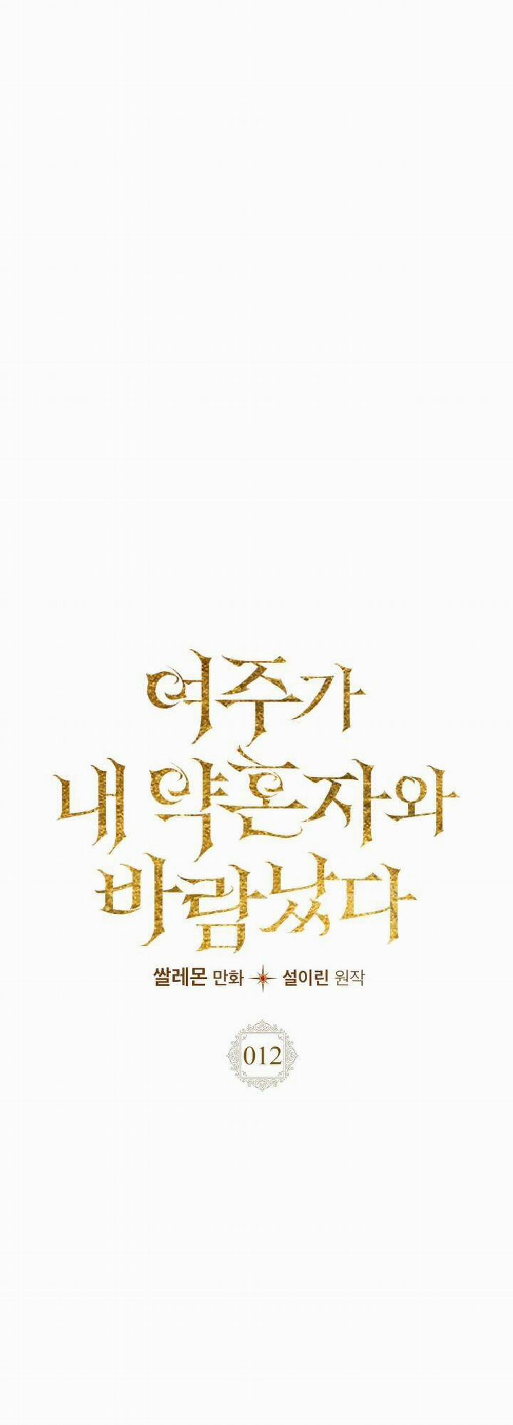 Nữ Chính Ngoại Tình Với Vị Hôn Phu Của Tôi 12 trang 20