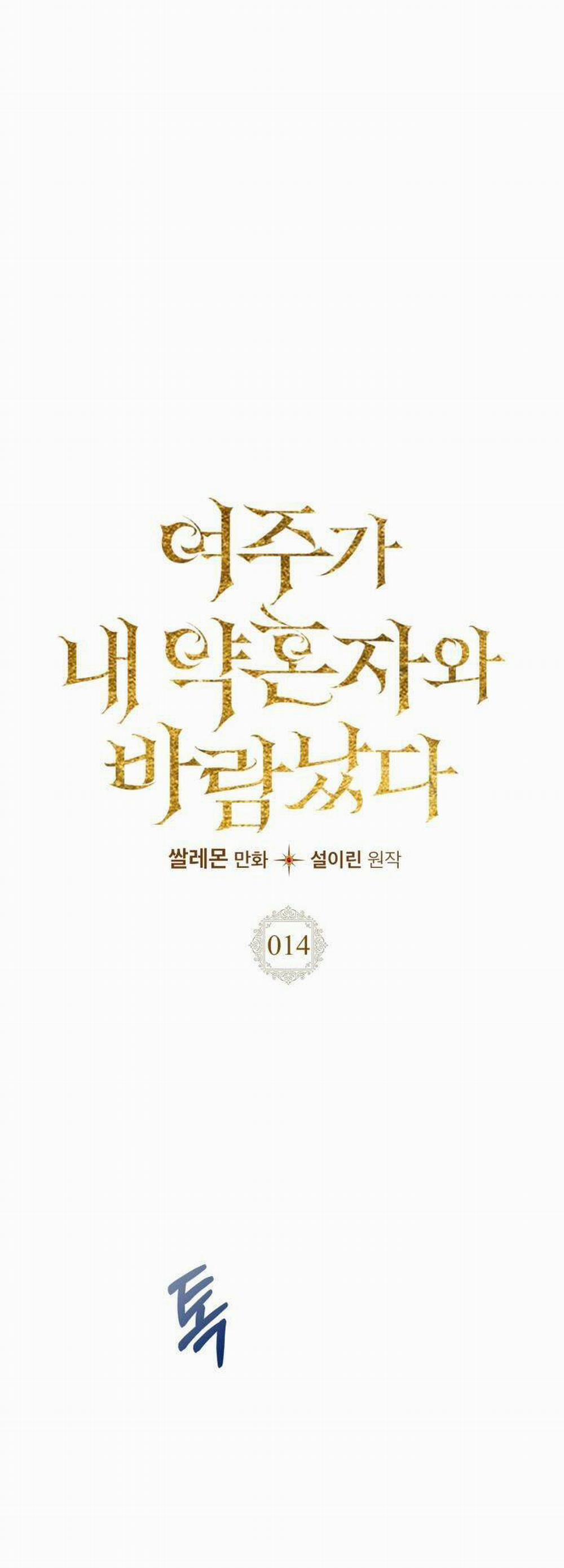 Nữ Chính Ngoại Tình Với Vị Hôn Phu Của Tôi 14 trang 2