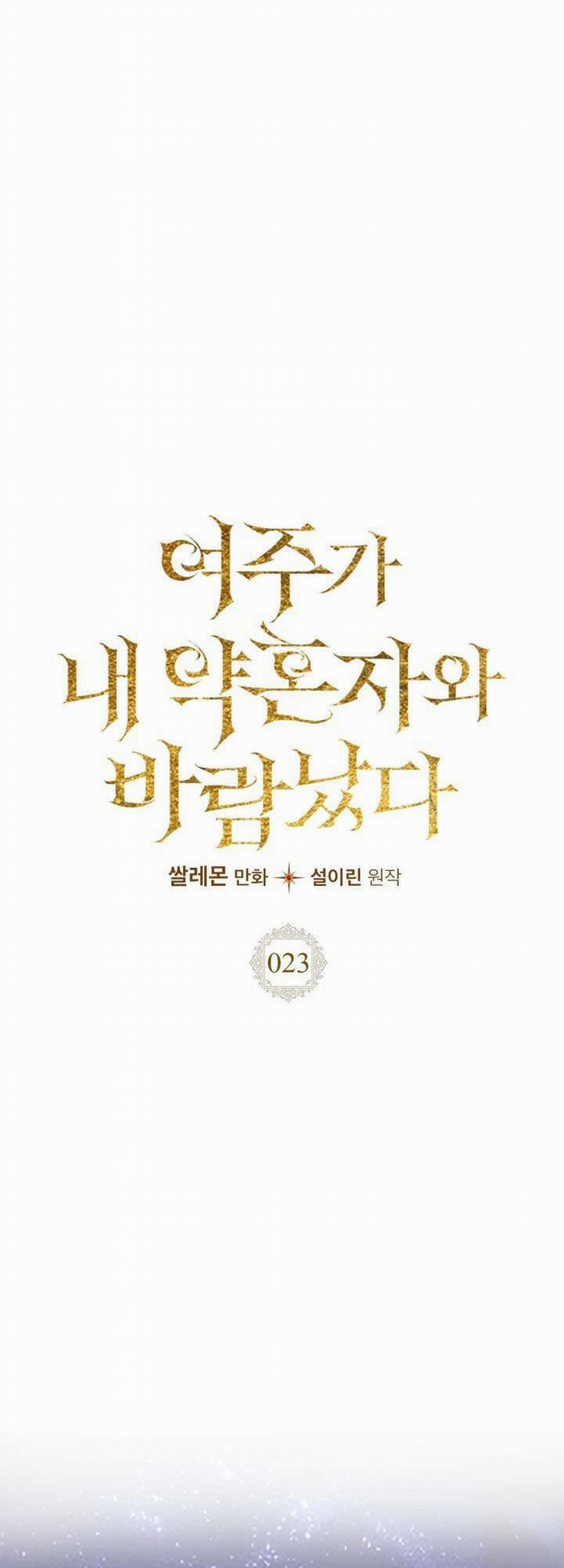 Nữ Chính Ngoại Tình Với Vị Hôn Phu Của Tôi 23 trang 0